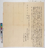 藏品(嘉慶元年維新里還員庄王勇向蔡聽立杜絕賣契)的圖片